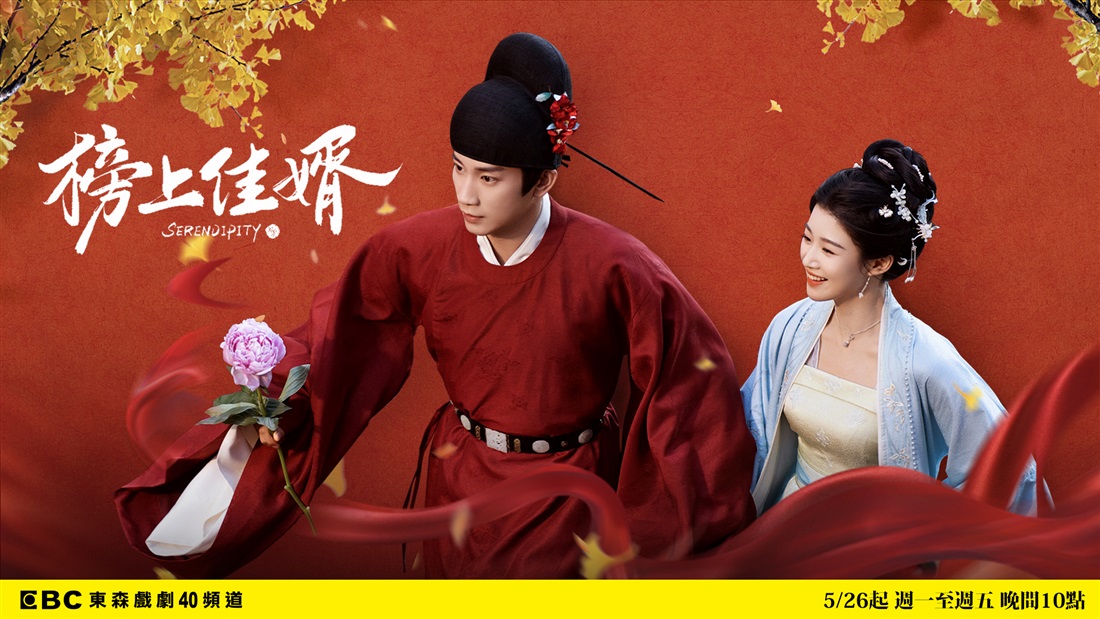 榜上佳婿