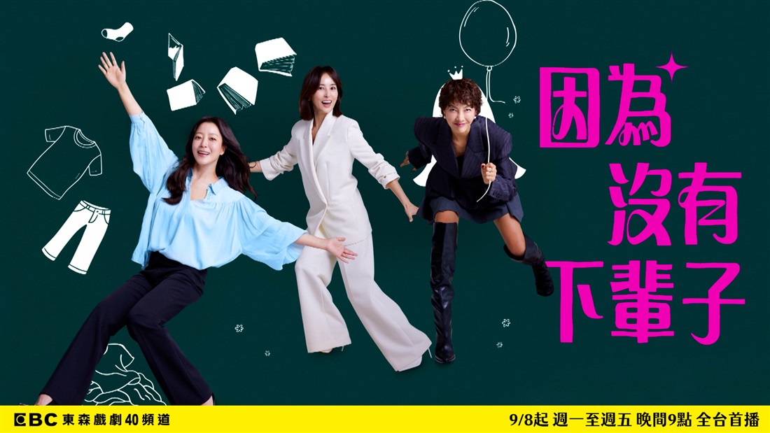 因為沒有下輩子